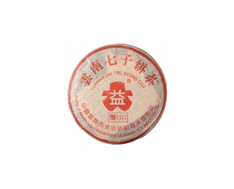 南溪普洱茶大益回收大益茶2004年401批次博字7752熟饼